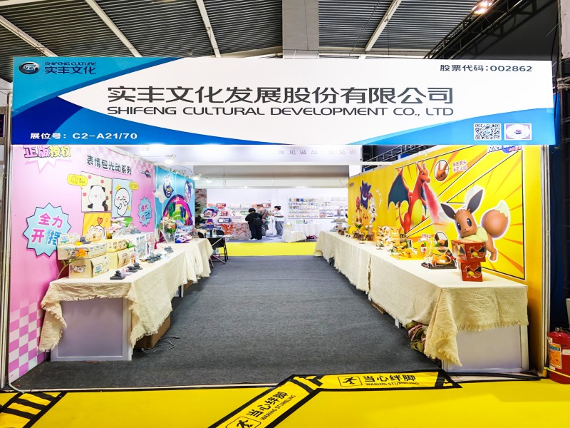 展会资讯|amjs澳金沙门文化亮相义乌文创展，宝可梦+表情包IP，IP矩阵展现潮玩实力